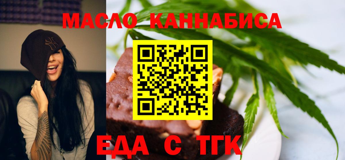 Cannafood марихуана  Вход с VPN  Волжск 