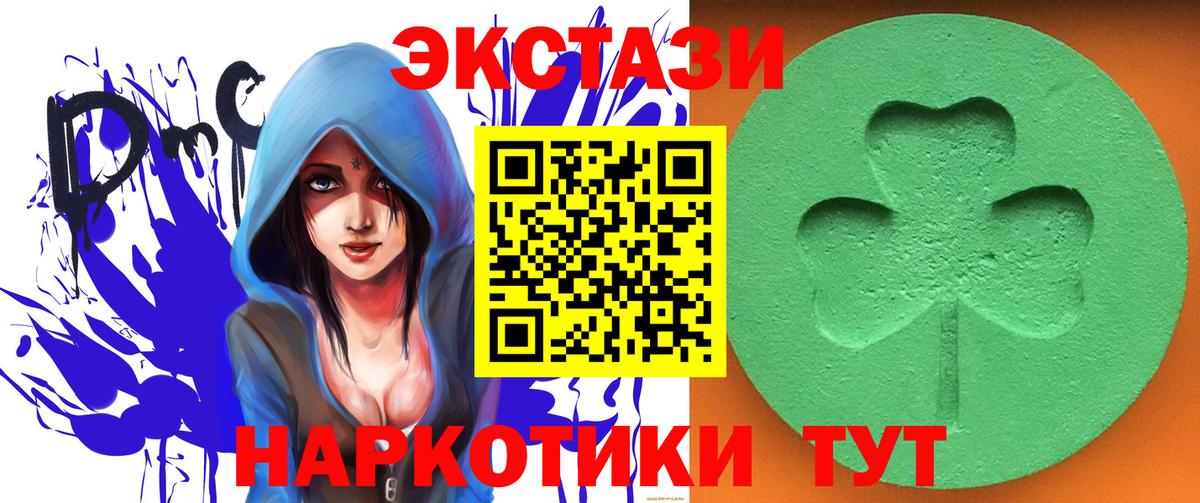 Ecstasy диски  Экстази Philipp Plein  Волжск  цена   Вход с VPN 