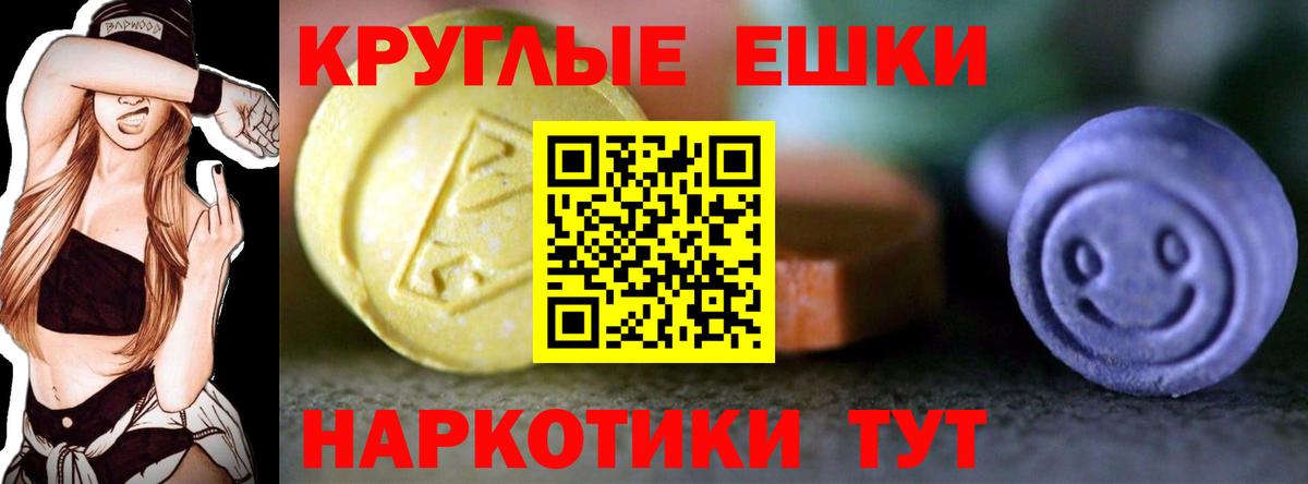 ЭКСТАЗИ ешки Волжск