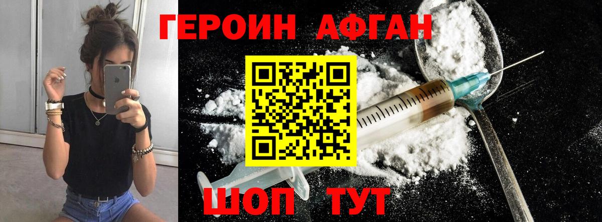 ГЕРОИН  Вход с VPN  Волжск  Героин Heroin 