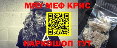 мефедрон VHQ Моздок