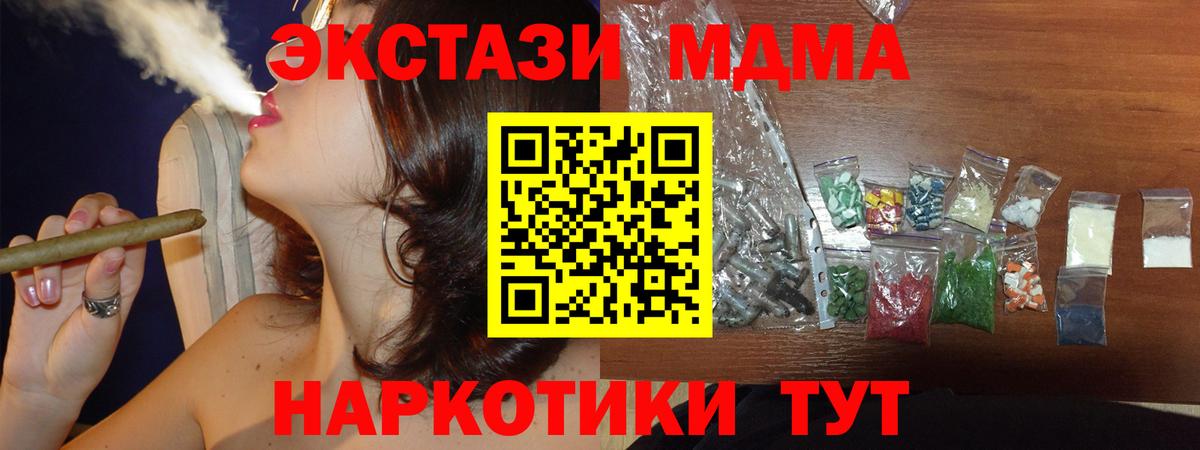 МДМА Molly  МДМА  Волжск  Вход с VPN  МДМА Molly 