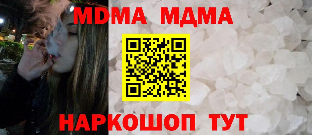 МДМА кристаллы Волжск