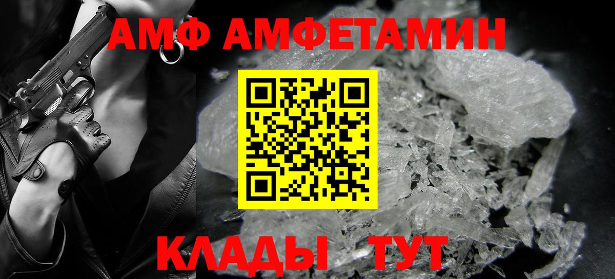 Метамфетамин мет  Метамфетамин мет  Вход с VPN  Волжск 