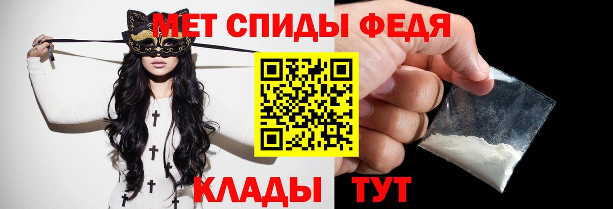 МЕТАМФЕТАМИН пудра Волжск