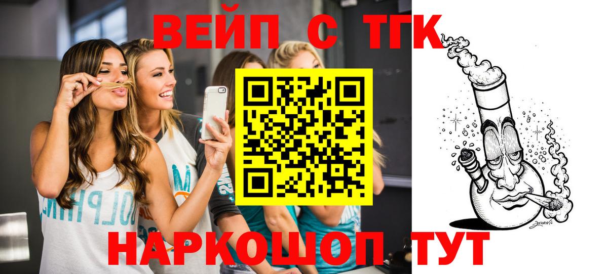 ТГК Wax Волжск