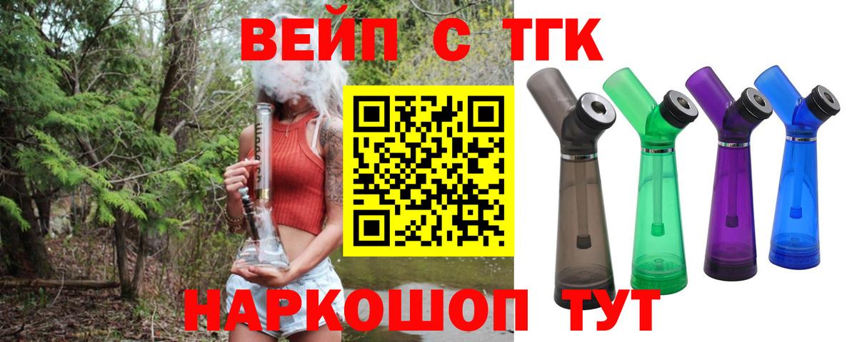 Дистиллят ТГК THC oil  Вход с VPN  ТГК жижа  Волжск 