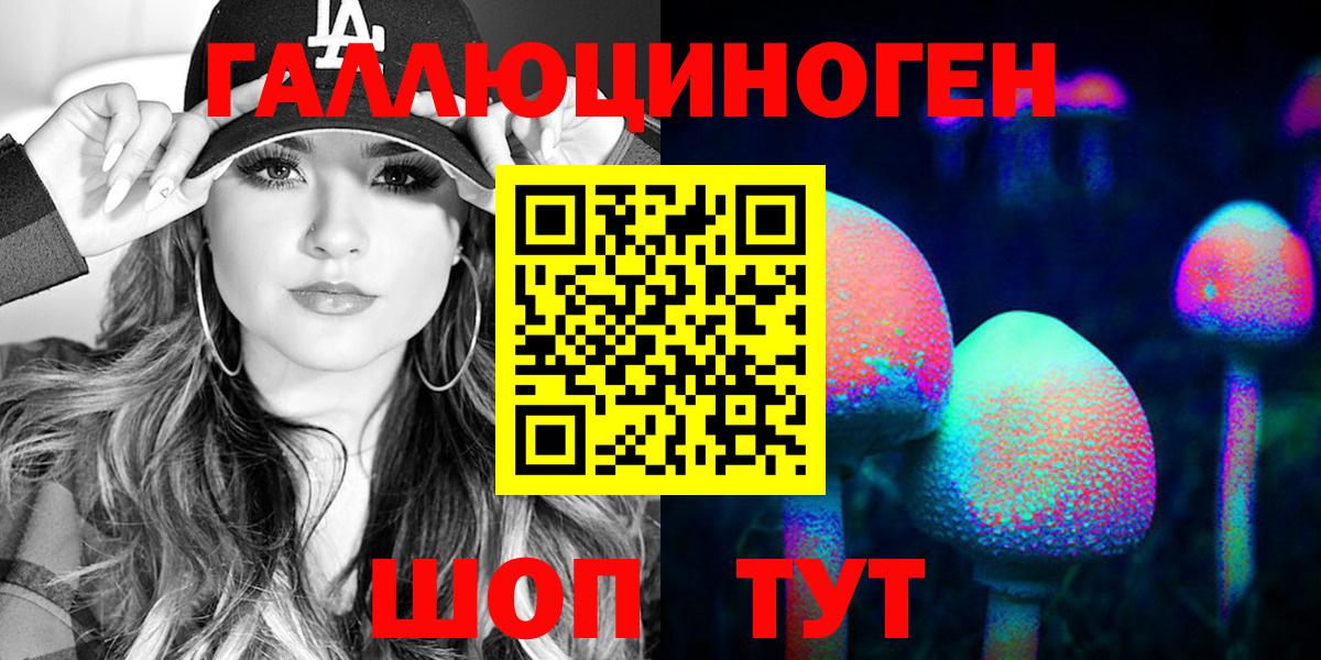 Галлюциногенные грибы GOLDEN TEACHER Волжск